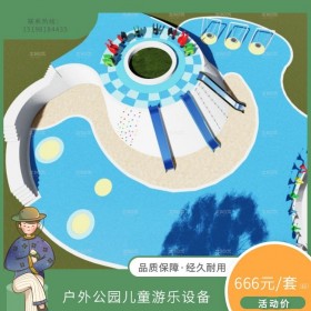 四川大型主題兒童游樂(lè)設(shè)備安裝廠家   運(yùn)動(dòng)公園無(wú)動(dòng)力游樂(lè)設(shè)備