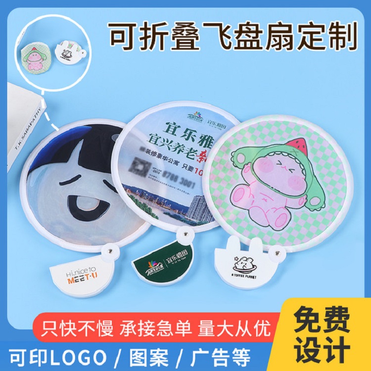 折疊廣告扇 便捷隨身絹面扇子批發(fā) 廣告促銷品贈品