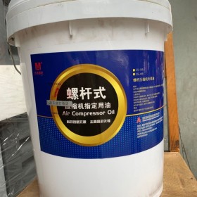 高壓低壓機油 螺桿機冷卻液 志高正宗原廠機油
