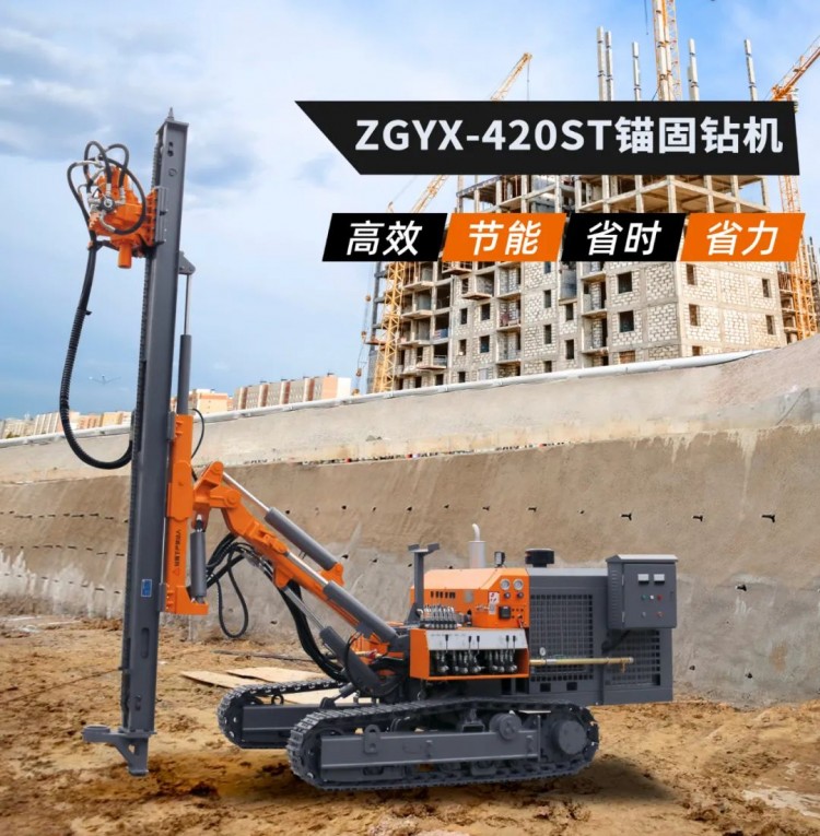 新品介紹420ST分體鉆機(jī)