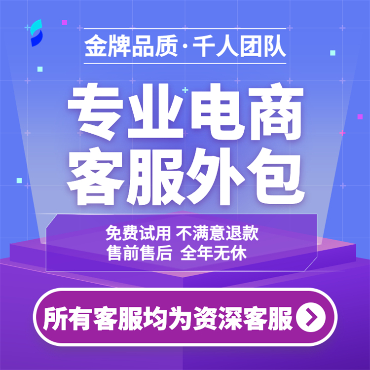 抖音客服外包 實(shí)時(shí)在線 風(fēng)向標(biāo)提分動(dòng)態(tài)評(píng)分DSR提升