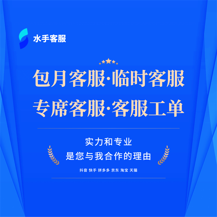 淘寶客服外包 網(wǎng)店托管平臺(tái) 店鋪裝修設(shè)計(jì)一站式電商服務(wù)