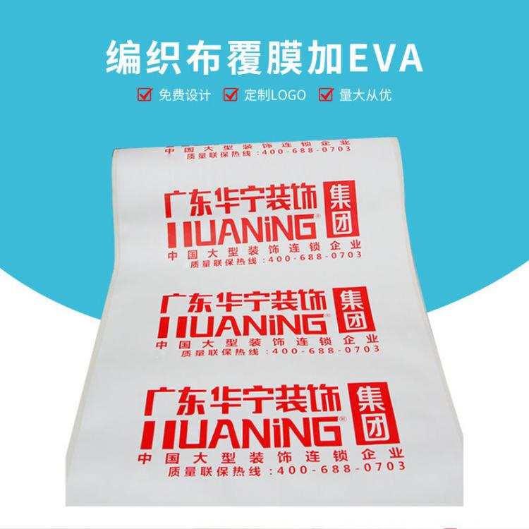 復(fù)膜編織布 EVA地面保護覆膜 防潮保護墊地膜 支持批量定制