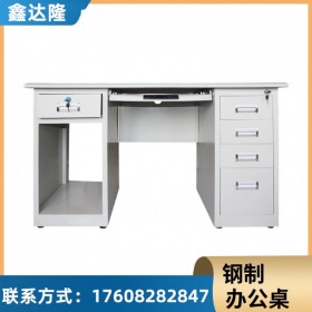 員工鋼制辦公桌單人電腦桌鐵皮寫字臺帶抽屜教師財(cái)務(wù)桌帶鎖