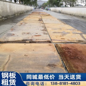 墊路鐵板出租 鋪路鋼板道板出租 成都鋪路鋼板出租價格