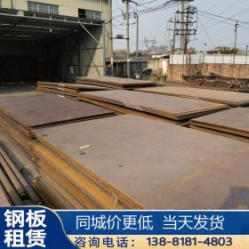 四川鋼板出租價格 鑫德利興建材 鋼板道路保護 專業(yè)租賃鋼板