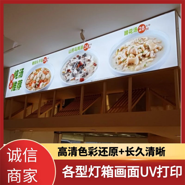 燈箱畫?UV打印公司 壁掛式滾動(dòng)燈箱公告欄 led掛墻式換畫滾動(dòng)燈 箱公示欄宣傳欄