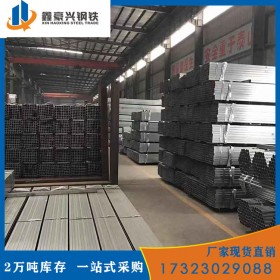 宜賓鍍鋅帶方管價格 規(guī)格齊全 鍍鋅帶方管批發(fā)  廠家直銷