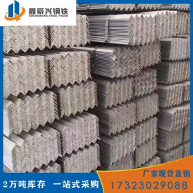 資陽(yáng)鍍鋅角鋼廠家  供應(yīng)耐腐蝕熱鍍鋅角鋼 熱鍍鋅角鐵