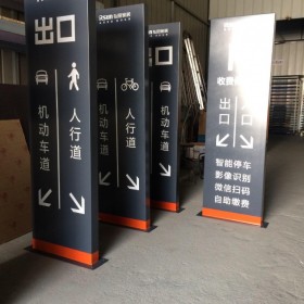 成都園區(qū)導視牌廠家 地下停車場導視牌 醫(yī)院導視牌 學校導視牌
