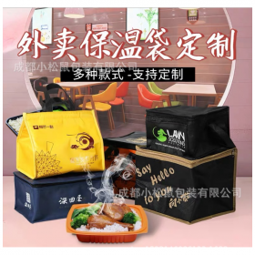 通用 外賣(mài)保溫袋手提袋定制 包裝袋批發(fā)  廠家直銷(xiāo)外賣(mài)保溫袋 量大從優(yōu)