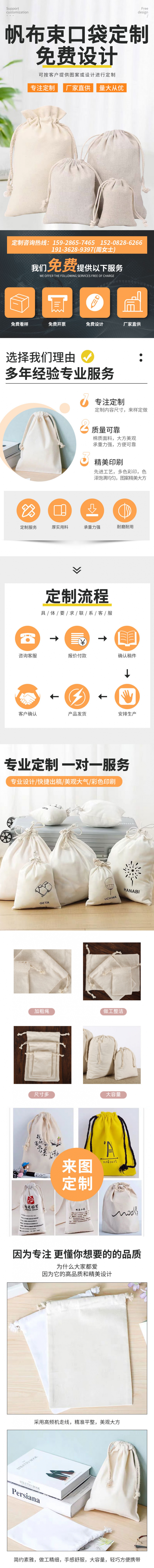 帆布布束口袋