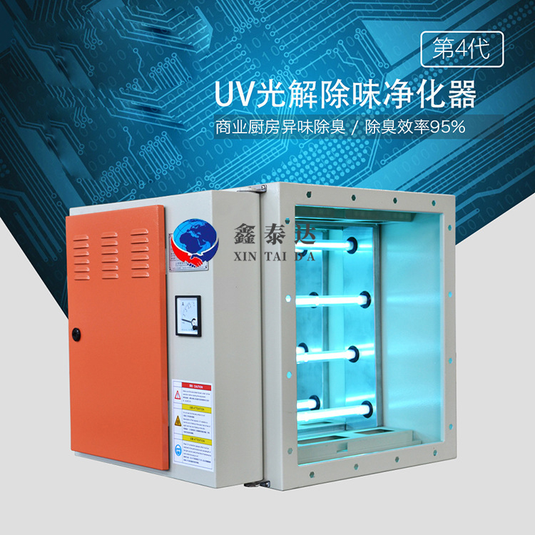 UV紫外光觸媒除臭設(shè)備 等離子光氧一體機 紫外光催化廢氣處理  廢氣除臭凈化工程