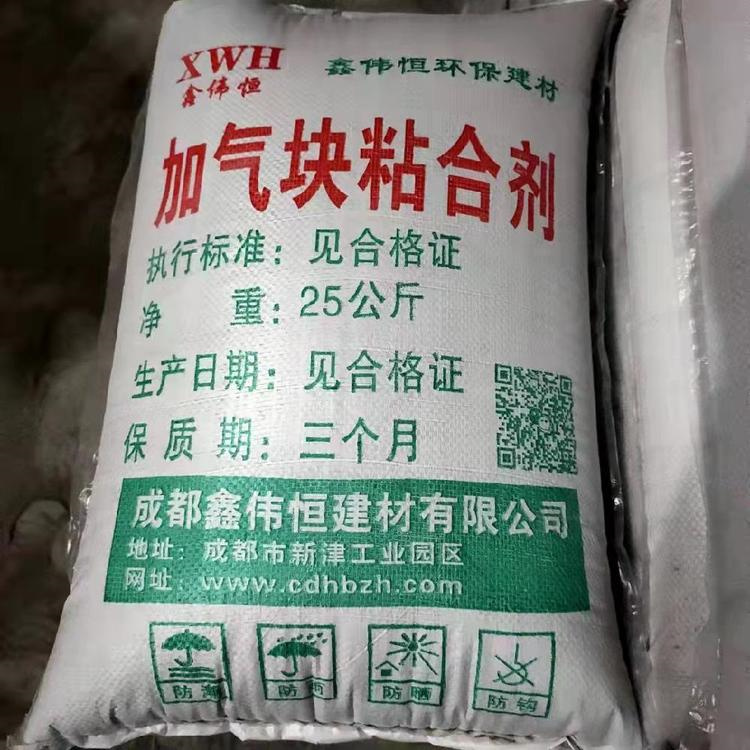 成都鑫偉恒 加氣塊混凝土界面砂漿 粘結(jié)性強(qiáng) 不脫落 不空