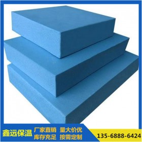國(guó)標(biāo)B1級(jí)XPS保溫板 廠(chǎng)家供應(yīng)XPS保溫板 外墻保溫隔熱擠塑板批發(fā)   規(guī)格齊全  現(xiàn)貨供應(yīng)  量大從優(yōu)  質(zhì)量保障