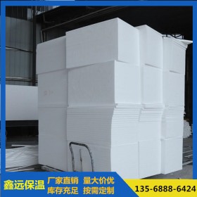 供應EPS膨脹聚苯板  屋面EPS聚苯板  EPS聚苯板廠家直供  規(guī)格齊全 現(xiàn)貨供應 量大從優(yōu)  質量保障