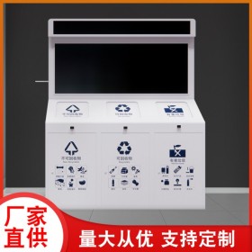 智能四分類垃圾箱 街道小區(qū)商場專用 分類可定制鐵皮箱
