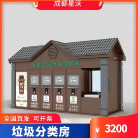 垃圾房 小區(qū)智能垃圾分類亭  垃圾收集中收集點(diǎn)垃圾站