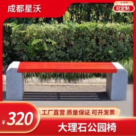 大理石材質長條椅   戶外休閑坐椅庭院 公園小區(qū)石頭長凳子 可定制尺寸 現(xiàn)貨批發(fā)