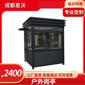 戶外崗?fù)?不銹鋼治安門衛(wèi)崗?fù)?可移動小區(qū)保安亭 金屬雕花板 可定制尺寸