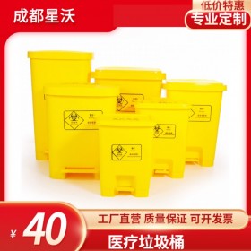 醫(yī)療垃圾桶 腳踏式240L 大號帶輪黃色防疫醫(yī)用廢物垃圾桶 可定制批發(fā)
