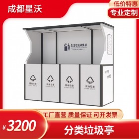 四分類垃圾亭 小區(qū)生活垃圾收集點(diǎn) 雨棚柜子式 可定制尺寸 現(xiàn)貨量大可批發(fā)