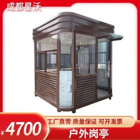 崗?fù)?可移動鋼結(jié)構(gòu)物業(yè)值班室治安亭門衛(wèi)停車場收費站 可定制尺寸