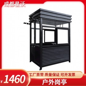 戶外崗?fù)? 可移動收費亭治安值班亭成品保安室門衛(wèi)崗?fù)?可定制尺寸