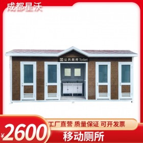 移動(dòng)廁所衛(wèi)生間 戶外工地景區(qū)臨時(shí)浴室洗澡間  農(nóng)村家用簡易環(huán)保公廁