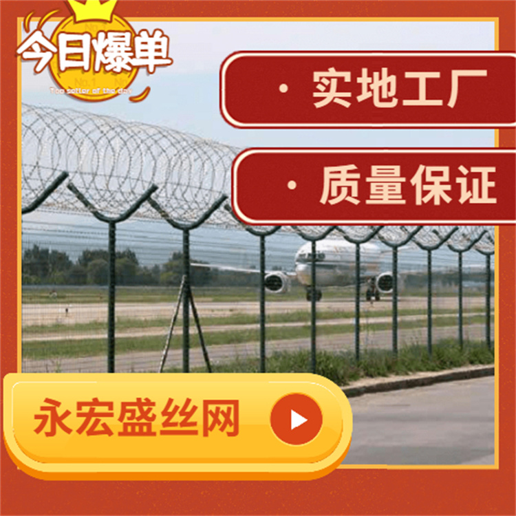 機(jī)場(chǎng)護(hù)欄網(wǎng) 外圍防護(hù)圍界 隔離柵 Y型柱鋼網(wǎng)墻批發(fā)