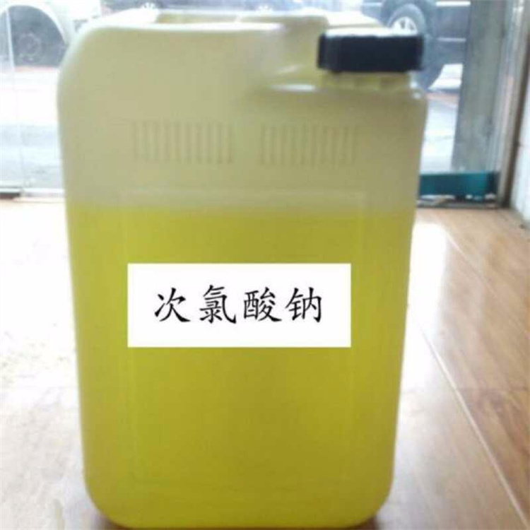 次氯酸鈉 84消毒液 漂白水食品級(jí)飲用水級(jí) 鹽鹵酸