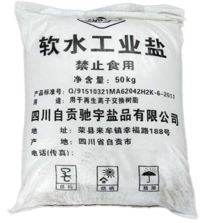 成都氯化鈉、工業(yè)鹽   飼料鹽添加劑廠家   品牌廠家工業(yè)鹽