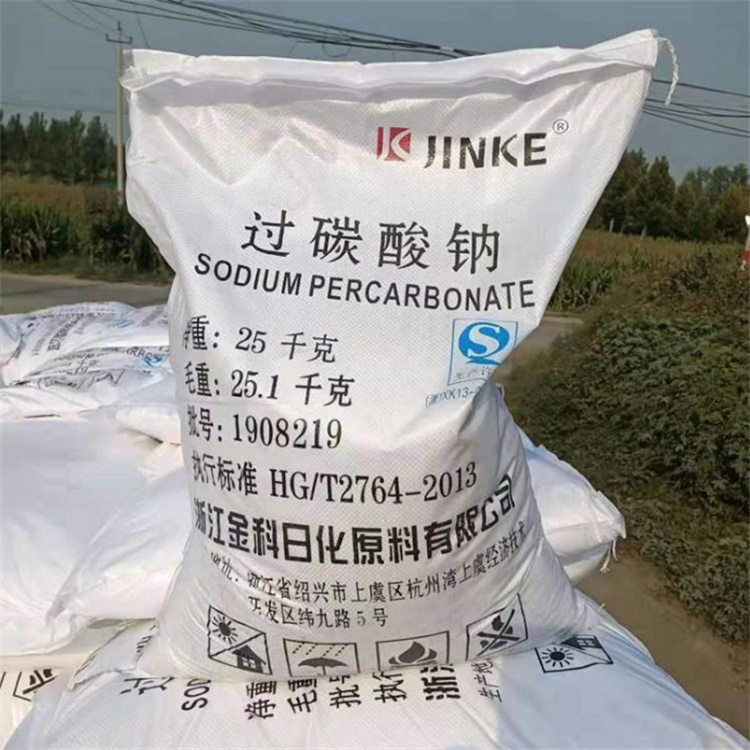 過(guò)碳酸鈉 強(qiáng)氧化劑 過(guò)氧碳酸鈉 漂白劑清洗劑 顆?；蚍勰?/></a><div><a href=