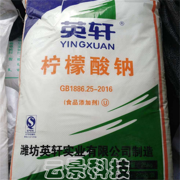 四川檸檬酸鈉 食品級(jí)檸檬酸鈉酸度調(diào)節(jié)劑 飲料糖果制品