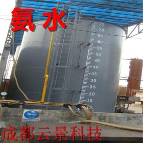 四川工業(yè)氨水、氫氧化銨盡在成都云景科技