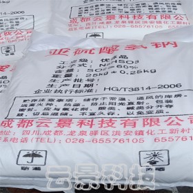 成都亞硫酸氫鈉用途：還原劑