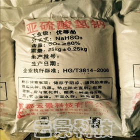 成都亞硫酸氫鈉誠(chéng)信廠家    成都地區(qū)送貨服務(wù)