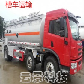 液堿 燒堿 含量32% 國(guó)標(biāo)液體氫氧化鈉 各含量齊全