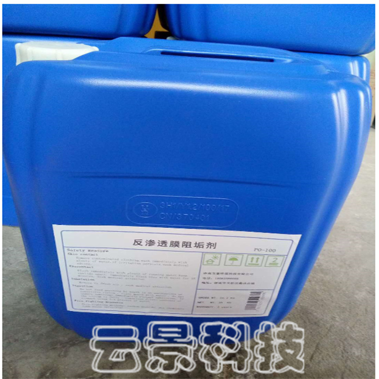 成都反滲透阻垢劑 RO膜阻垢劑 循環(huán)水鍋爐阻垢劑廠家