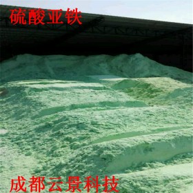 成都硫酸亞鐵農(nóng)業(yè)級(jí)   植物營(yíng)養(yǎng)劑硫酸亞鐵現(xiàn)貨供應(yīng)
