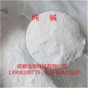 工業(yè)碳酸鈉、輕質(zhì)純堿  冶金玻璃制造用純堿   造紙印染純堿