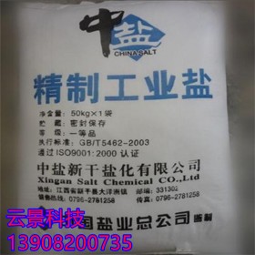現(xiàn)貨供應(yīng)國(guó)標(biāo)優(yōu)質(zhì)軟水工業(yè)鹽   鍋爐軟水顆粒鹽、圓餅鹽、粗鹽