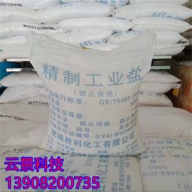 成都工業(yè)鹽廠家直銷  工業(yè)鹽批發(fā)  50公斤包裝工業(yè)鹽長期穩(wěn)定供應(yīng)