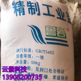 工業(yè)鹽廠價(jià)直供   自有倉(cāng)庫(kù)庫(kù)存工業(yè)鹽    工業(yè)精制鹽免費(fèi)送樣、送貨