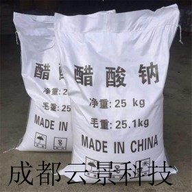 液體、固體醋酸鈉   復(fù)合碳源醋酸鈉廠家