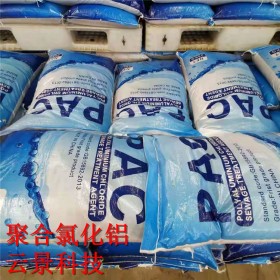 成都地區(qū)水處理藥劑聚合氯化鋁    聚合氯化鋁混凝劑國標(biāo)生產(chǎn)