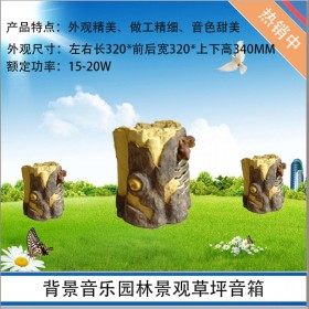 草坪音箱音響778  地埋式草地音響 公園草坪室外音響定制