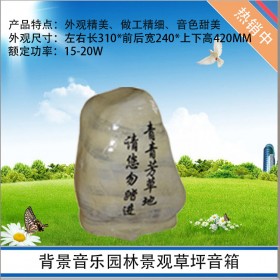 背景音樂(lè)音響708 園林氛圍音箱 戶外音箱設(shè)備廠家定制