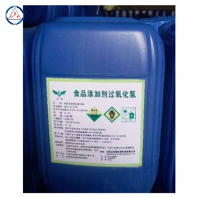 成都地區(qū)廠家供應(yīng)食品級(jí)雙氧水   食品生產(chǎn)資質(zhì)齊全