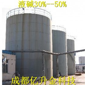 液堿 污水處理用氫氧化鈉 億升金工業(yè)級(jí) 可定制